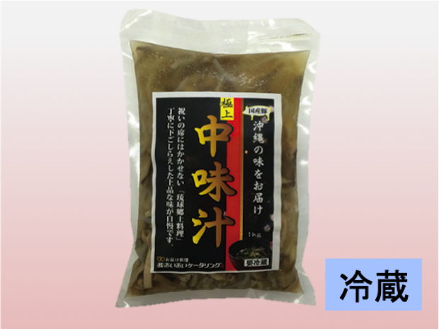 パック商品【中味汁(冷蔵)】1kgパック