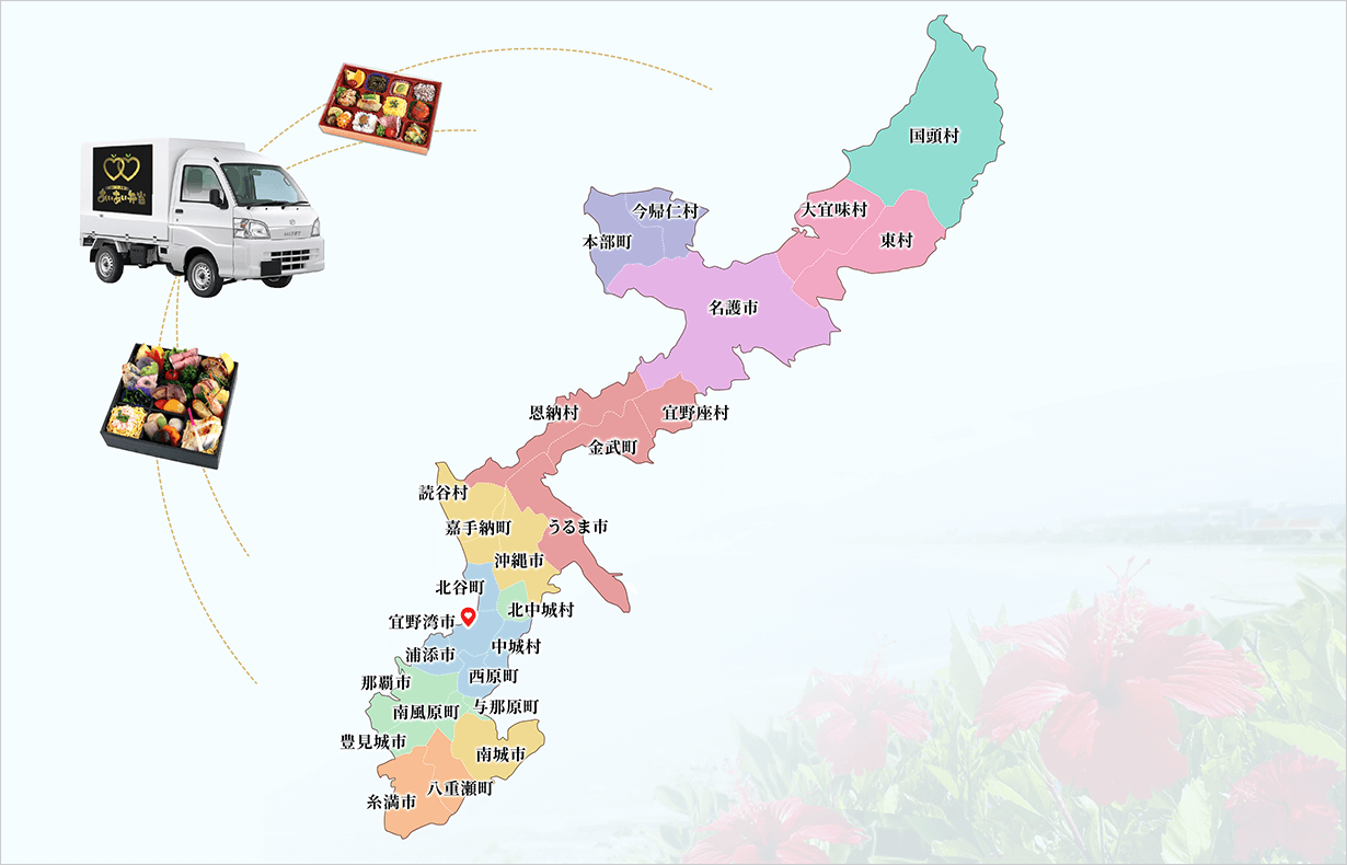 配達エリア