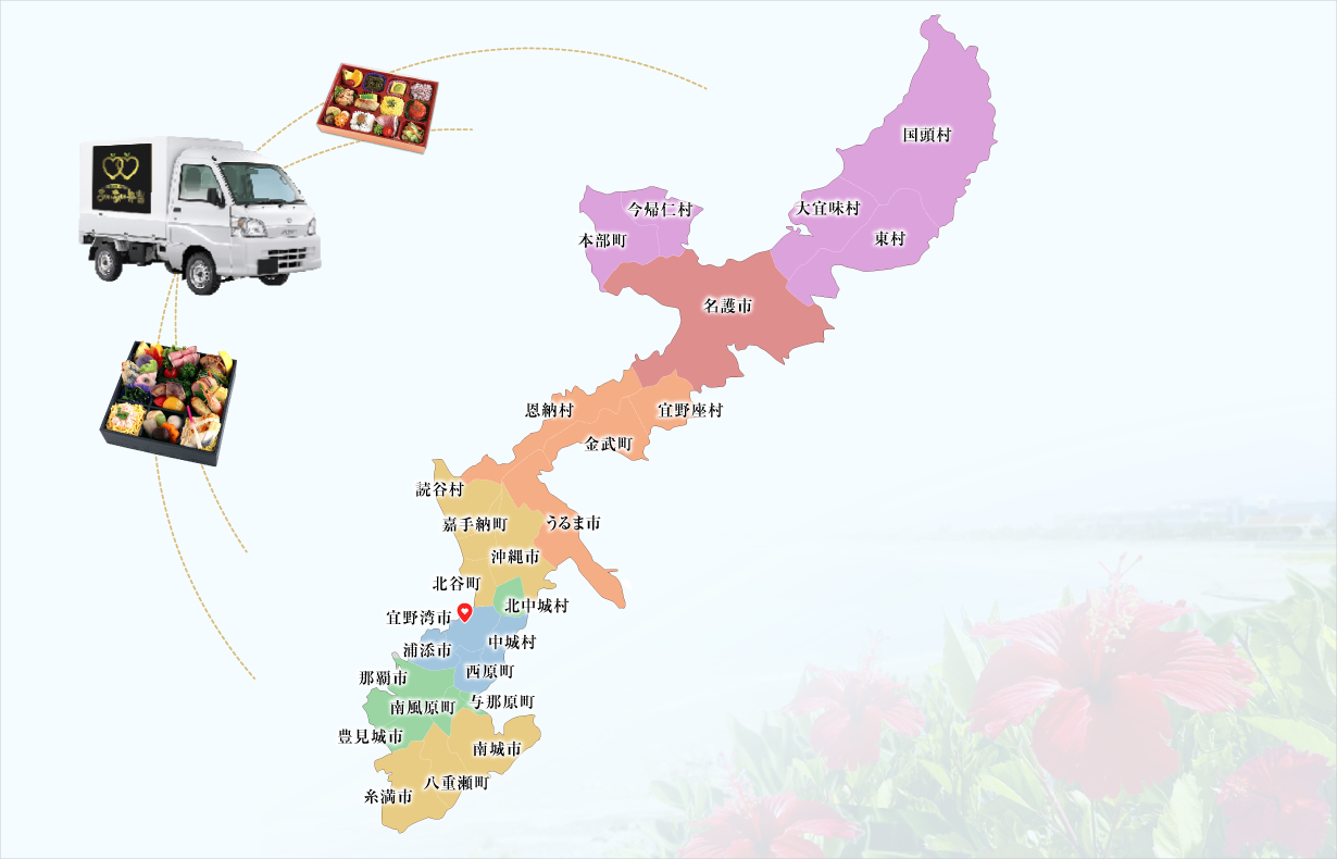 配達エリア