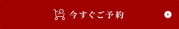 Webからのご注文