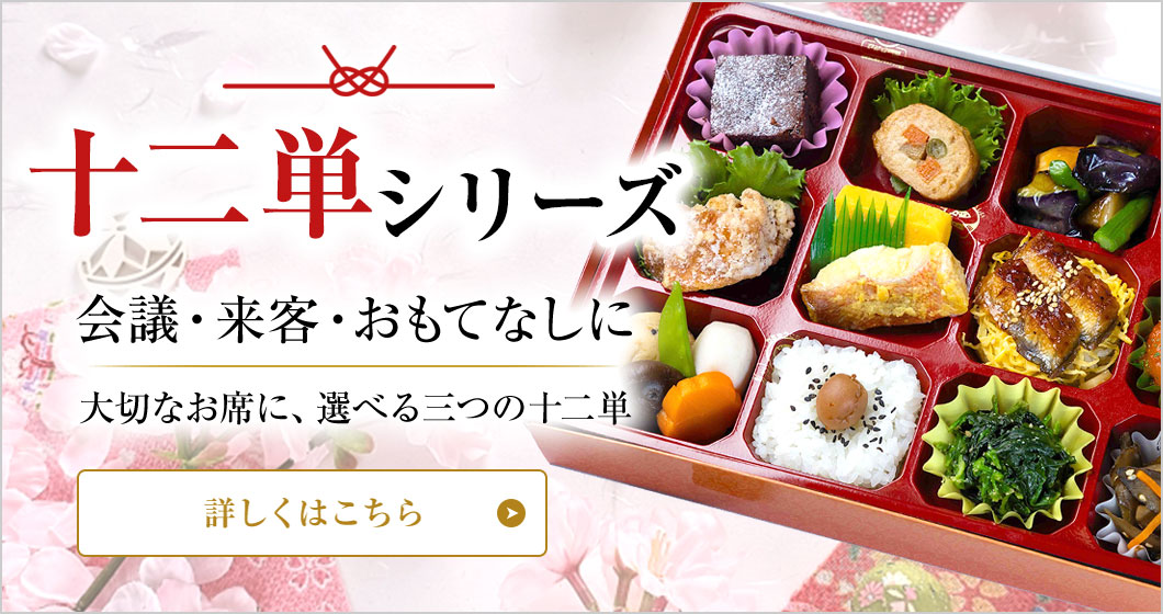 十二単シリーズ特